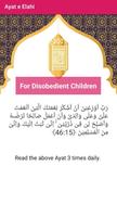 Ayat e Elahi 截图 3