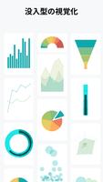 ManageEngine Analytics Plus ポスター