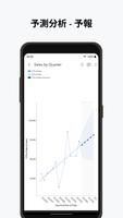 ManageEngine Analytics Plus スクリーンショット 3