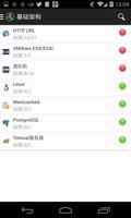 Applications Manager 截图 2