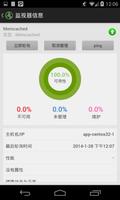 Applications Manager 截图 3