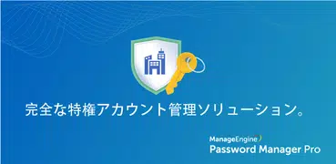 ME Password Manager Pro