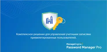 ME Password Manager Pro