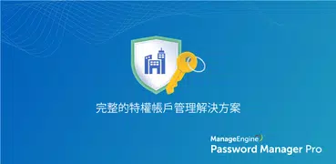 ME Password Manager Pro