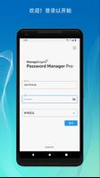 ME Password Manager Pro 海报