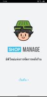 LnwShop Manager V2 постер