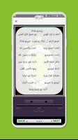 Az Zahir Terbaru Lirik Arab Ekran Görüntüsü 2