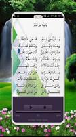 Al Muqtashidah Terbaru Lirik Arab स्क्रीनशॉट 1
