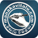 Telugu Kavithalu - Quotations APK