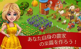 Sunny Farm: ファームと町 ポスター