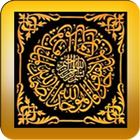 Dua Rabbana (40 Quranic Duas) Zeichen