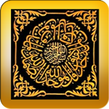 Dua Rabbana (40 Quranic Duas) simgesi