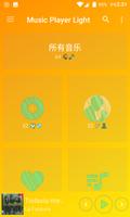 Music Player Light 截圖 1
