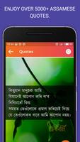 Assamese Shayari , Assamese  Q screenshot 1