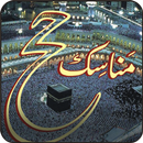 Manasike Haj Urdu APK