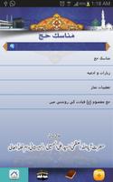 Manasike Haj Urdu โปสเตอร์