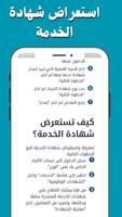 خدمات منصة قوى Qiwa A screenshot 2