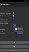 Manco Color Lines скриншот 2