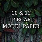 UP Board Model Paper 2019 アイコン