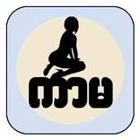 Kar Ma - Loe Kar - All Kar - Channel Myanmar