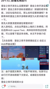 Apk 堡垒之夜战绩查询攻略视频fortnite Untuk Muat Turun Android