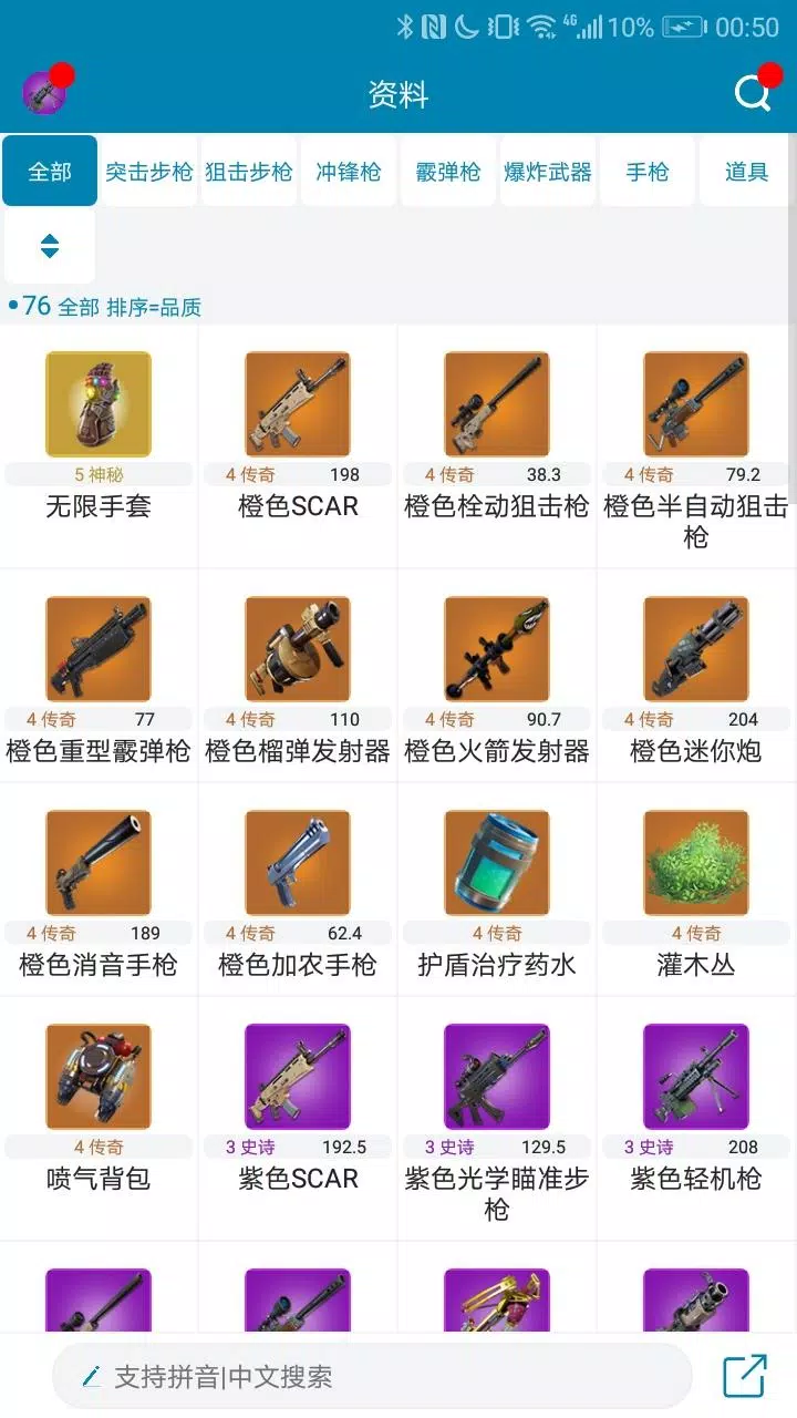 Android Icin 堡垒之夜战绩查询攻略视频fortnite Apk Yi Indir