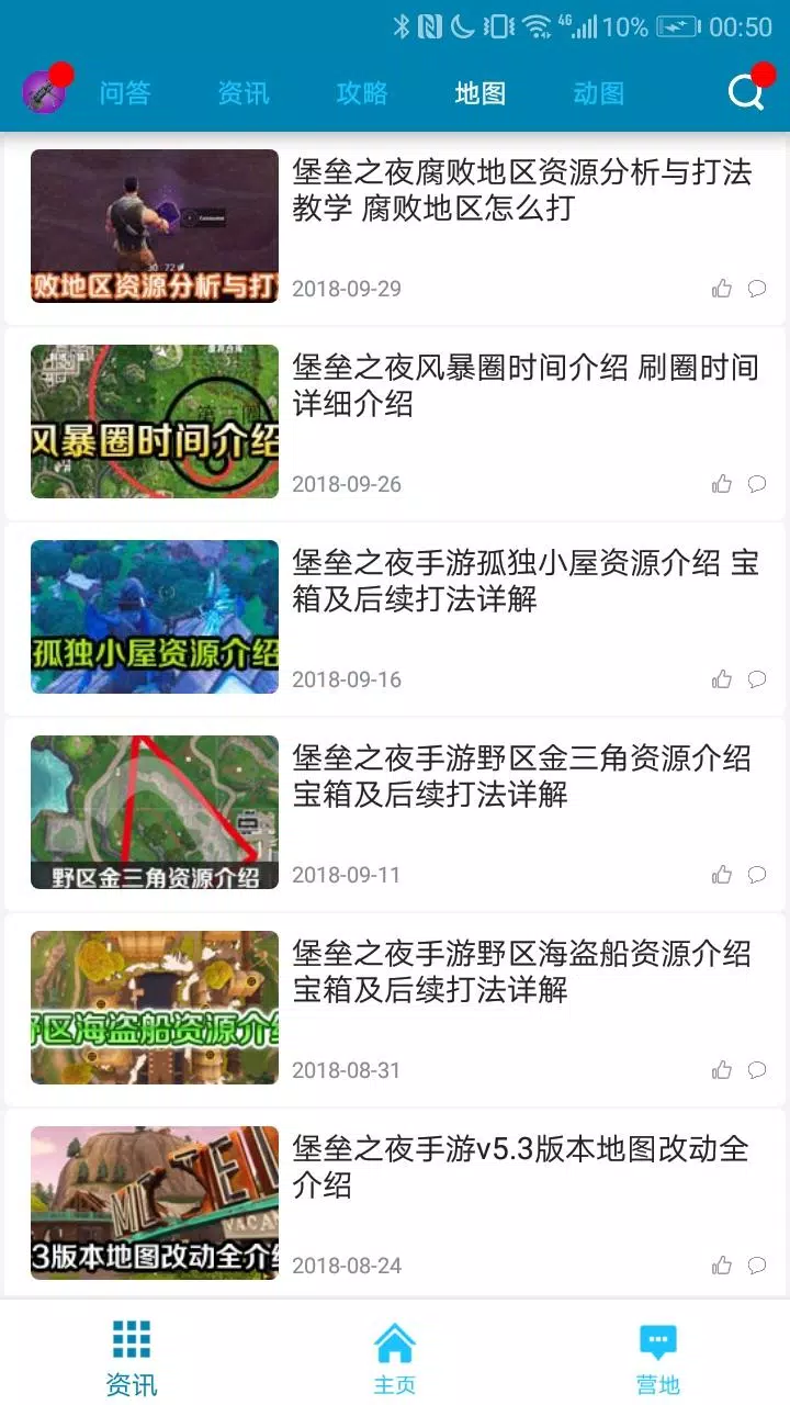 Apk 堡垒之夜战绩查询攻略视频fortnite Untuk Muat Turun Android
