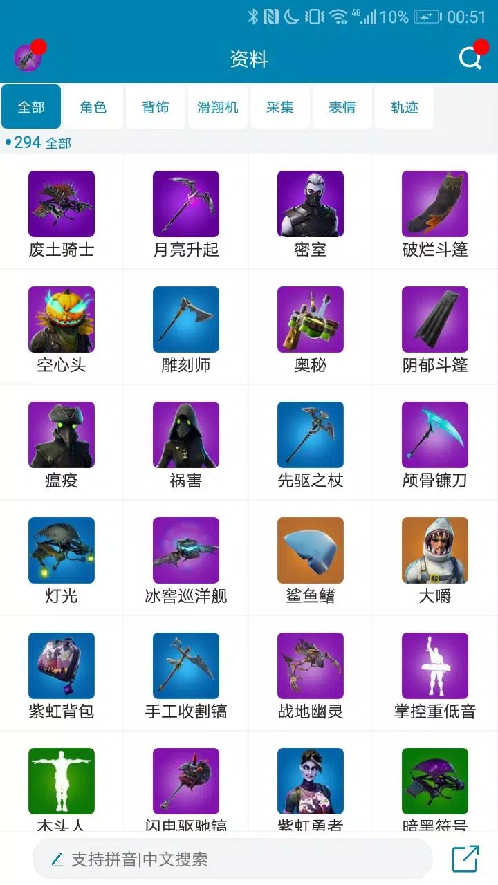 Apk 堡垒之夜战绩查询攻略视频fortnite Untuk Muat Turun Android