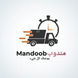 Mandoob - مندوب