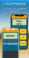 1000 слов (средний уровень) скриншот 1