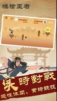 標槍王者 पोस्टर