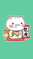 Maneki Nekko Wallpaper تصوير الشاشة 3