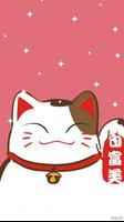 Maneki Nekko Cute Wallpaper تصوير الشاشة 1