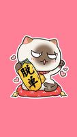 Maneki Nekko Cute Wallpaper تصوير الشاشة 2