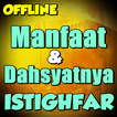 Manfaat & Dahsyatnya Kekuatan Istighfar