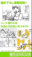 マンガコネクト capture d'écran 3