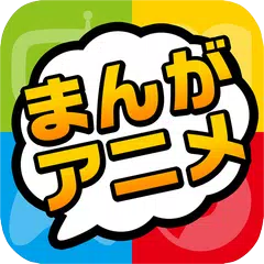 Comic And Anime Funny Stamp APK download