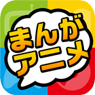 Comic And Anime Funny Stamp icon