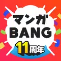 マンガBANG!