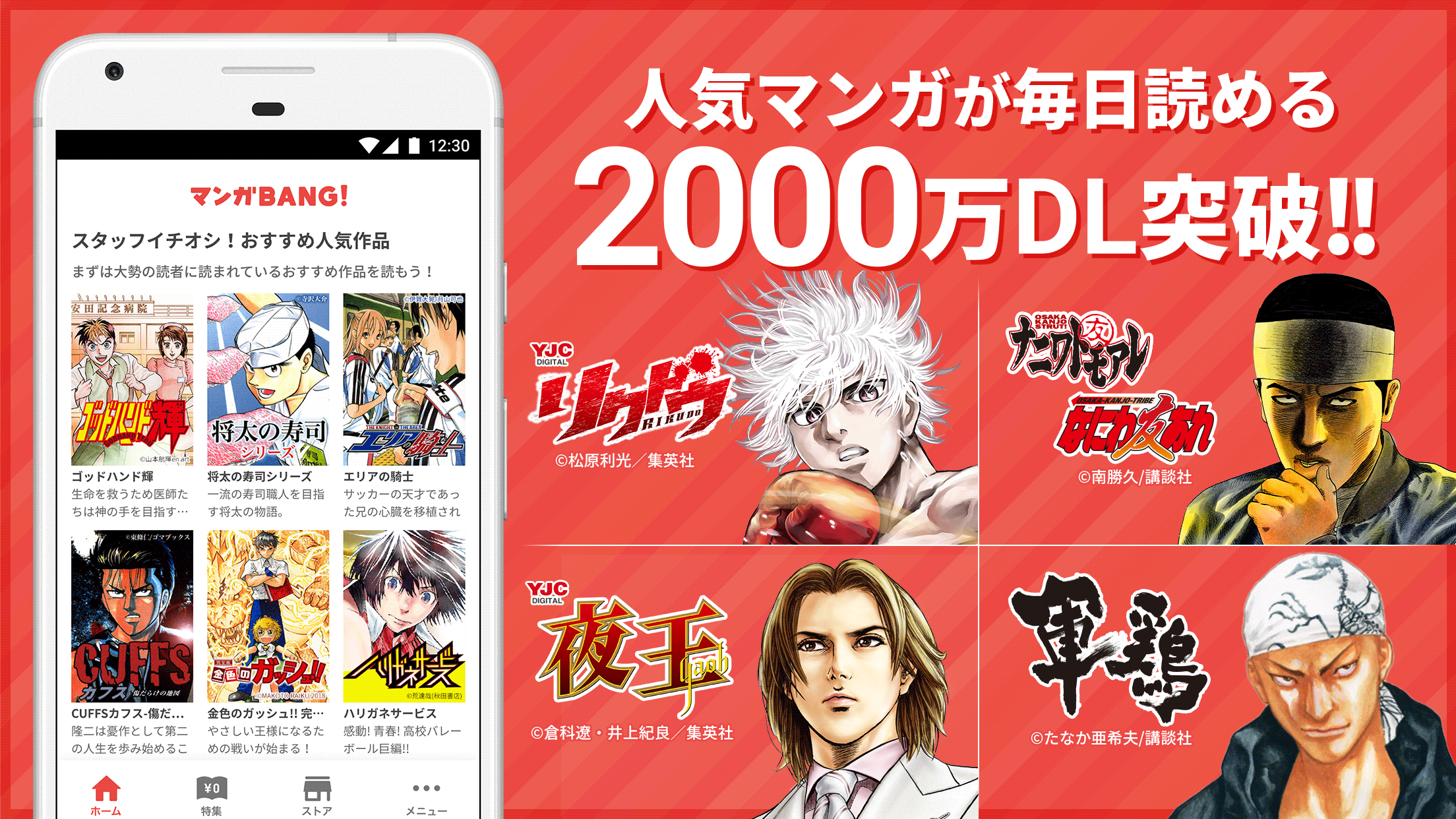 無料で マンガbang 人気の漫画が毎日読めるマンガアプリ 話題作も掲載中 アプリの最新版 Apk3 25 2をダウンロードー Android用 マンガbang 人気の漫画が毎日読めるマンガアプリ 話題作も掲載中 Apk の最新バージョンをダウンロード Apkfab Com Jp