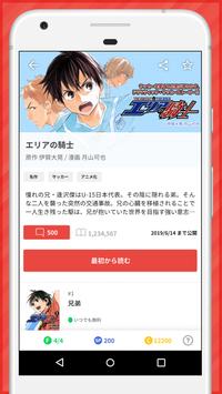 マンガBANG！人気の漫画が毎日読めるマンガアプリ 話題作も掲載中！ 截图 1
