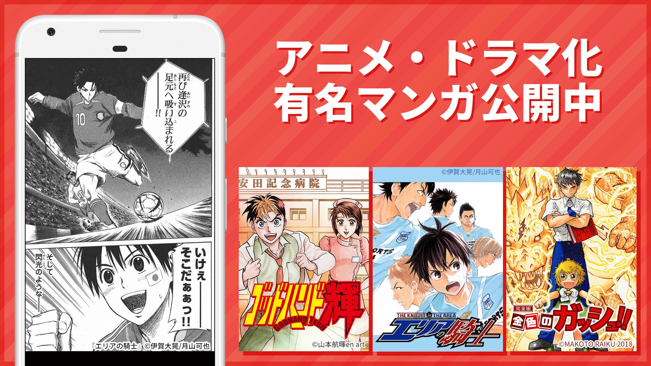 マンガbang 人気漫画が毎日読めるマンガアプリ For Android Apk Download