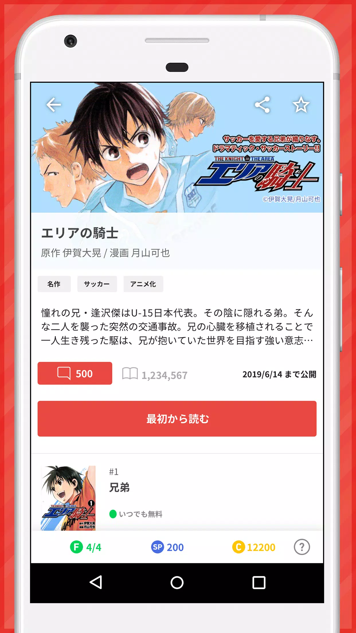 マンガbang 安卓下载 安卓版apk 免费下载