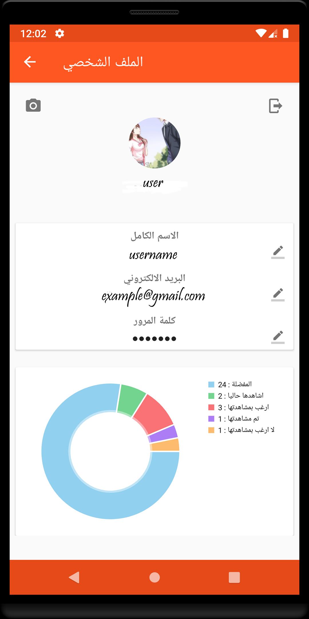 سلاير تحميل مانجا تحميل تطبيق