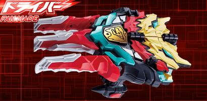 変身ドライバーSUPER-Gaored Sentai dx シミュレーター स्क्रीनशॉट 1