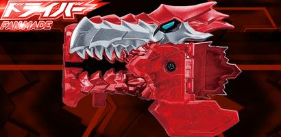 変身ドライバーSUPER-Gaored Sentai dx シミュレーター imagem de tela 2
