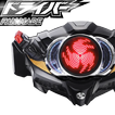 ドライバーベルト KR-Drive dx シミュレーター