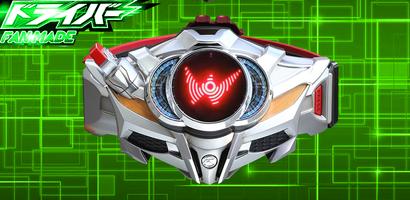 ドライバーベルト KR-Drive dx シミュレーター ảnh chụp màn hình 3