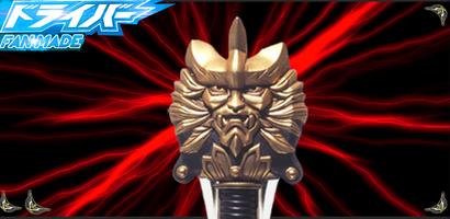 ドライバーベルト KR-Hibiki dx シミュレーター Screenshot 1