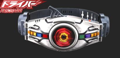 ドライバーベルト KR-kuuga dx シミュレーター Plakat